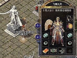 传奇早期变态装备