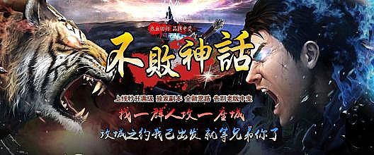 传奇星王版本英雄合击