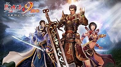 盛大热血传奇披靡