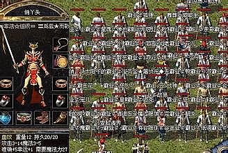 传奇火龙神看不见