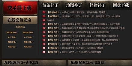 不花钱的复古传奇手游