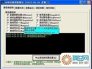 新开传奇世界网站