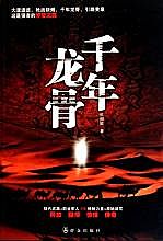 蓝月传奇5转爆率