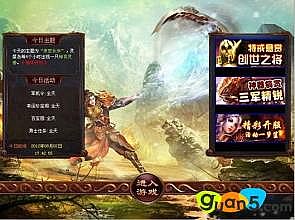 传奇单机版1.95版本