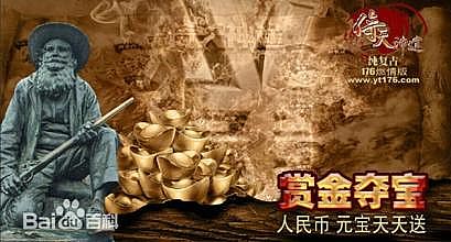 新开网通黑暗版本传奇