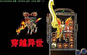 蓝月传奇洗红名